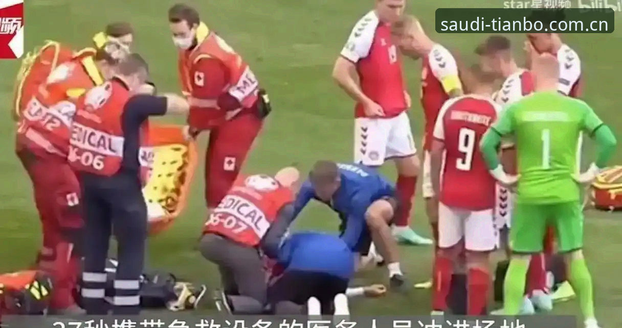 埃里克森再次倒地：深度评测心脏除颤器与足球生涯的博弈